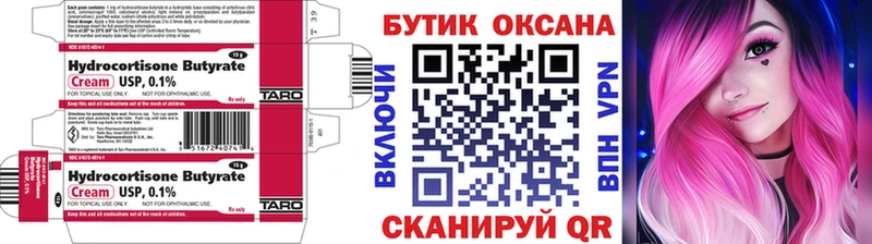 наркота  Демидов  Бутират 1.4BDO 