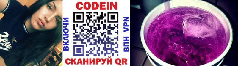Кодеин напиток Lean (лин)  мега зеркало  Демидов 