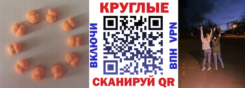 мориарти клад  Демидов  Ecstasy круглые 