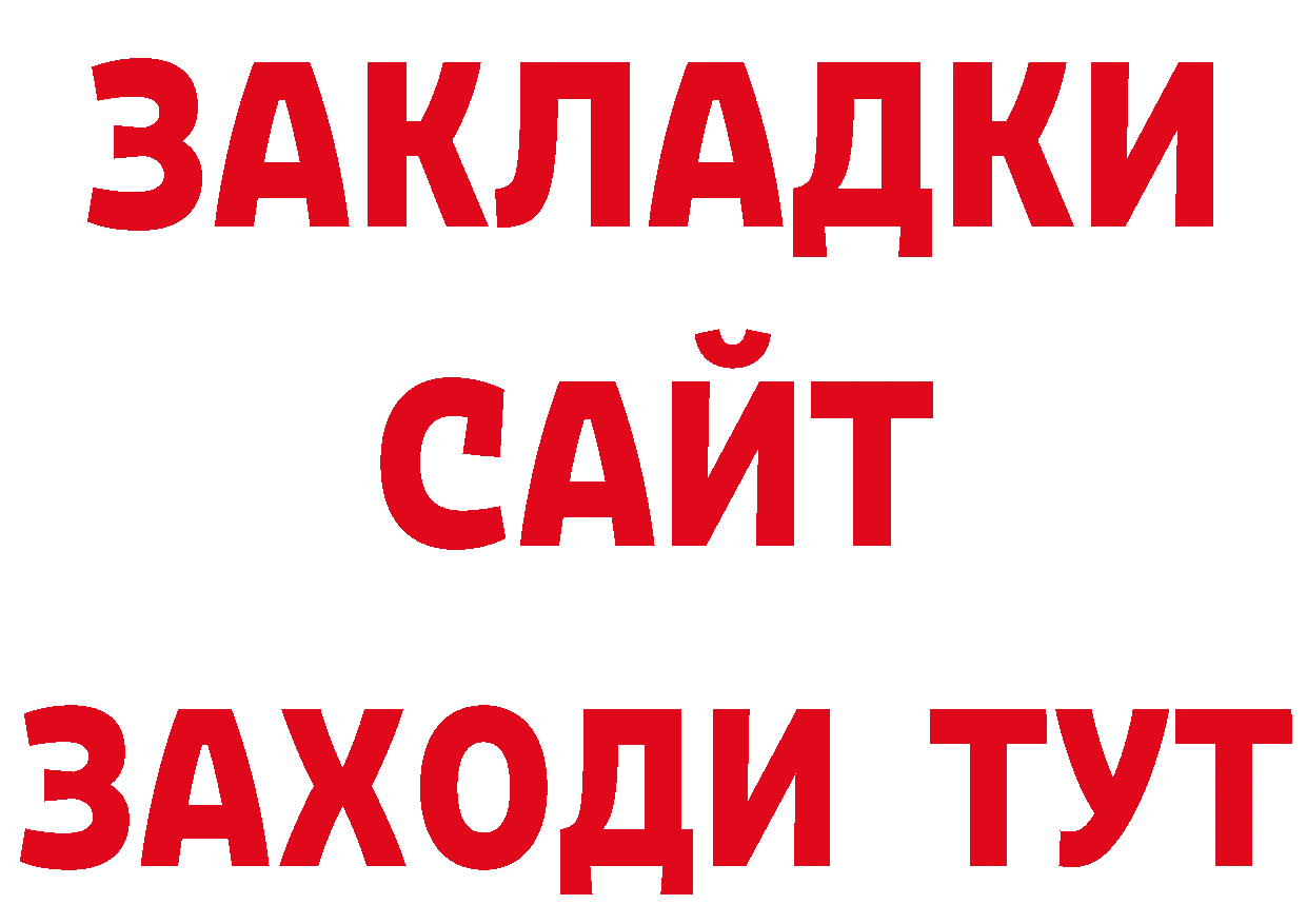 Кокаин Эквадор зеркало нарко площадка mega Демидов