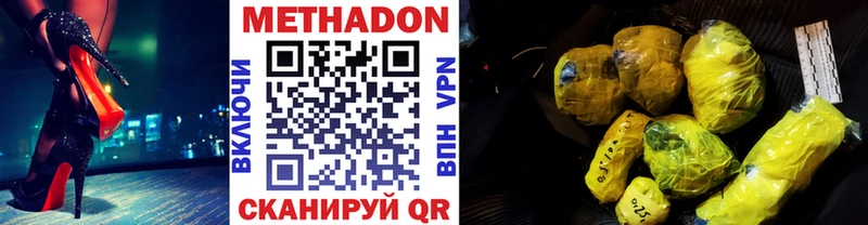 продажа наркотиков  Демидов  Метадон methadone 